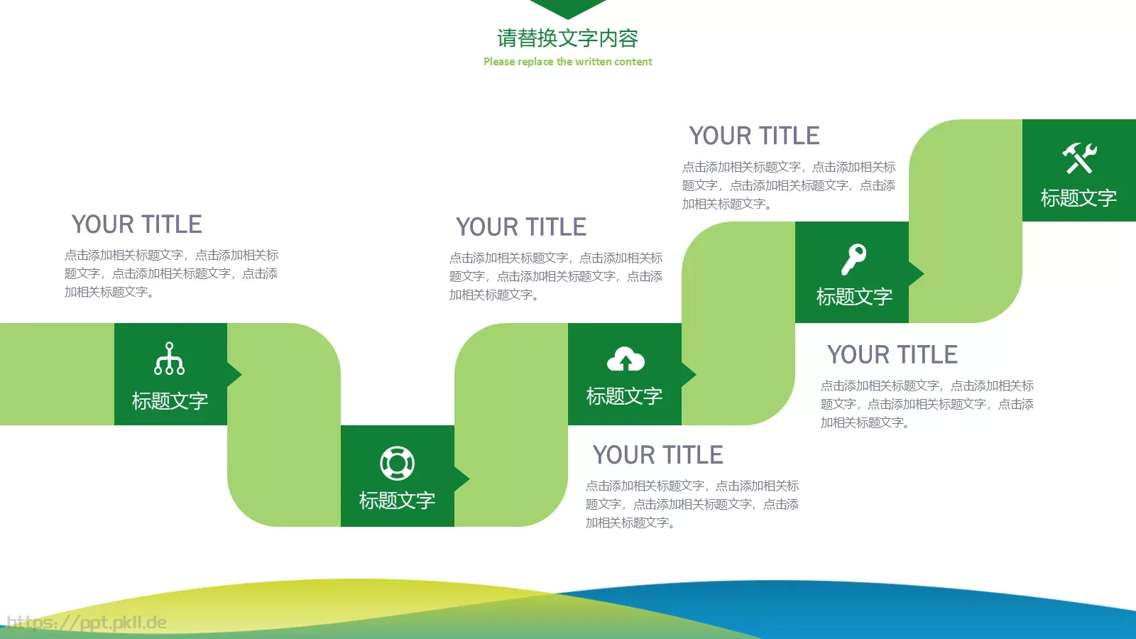 扁平清新风通用PPT模板 第 24 页预览图