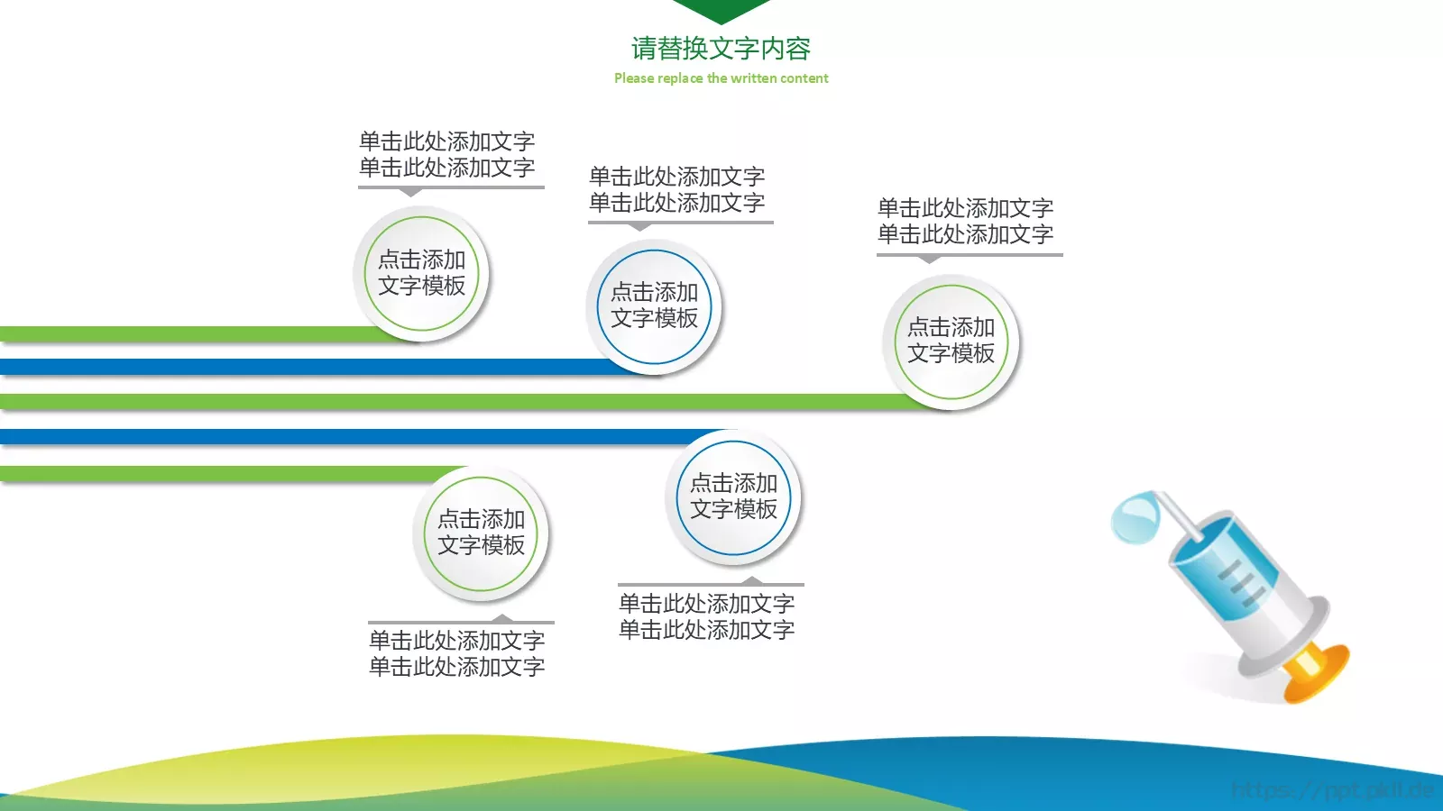 扁平清新风通用PPT模板 第 28 页预览图