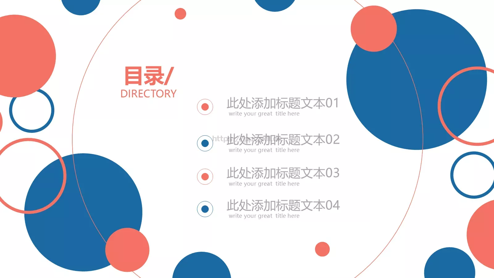 公司企业通用PPT模板 第 2 页缩略图
