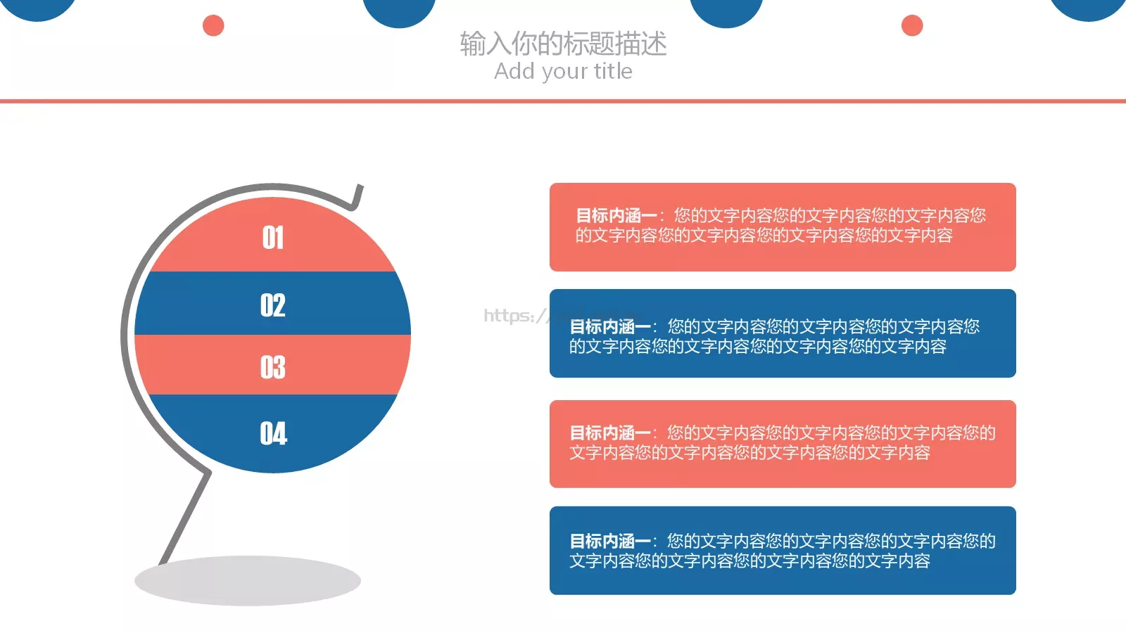 公司企业通用PPT模板 第 5 页预览图