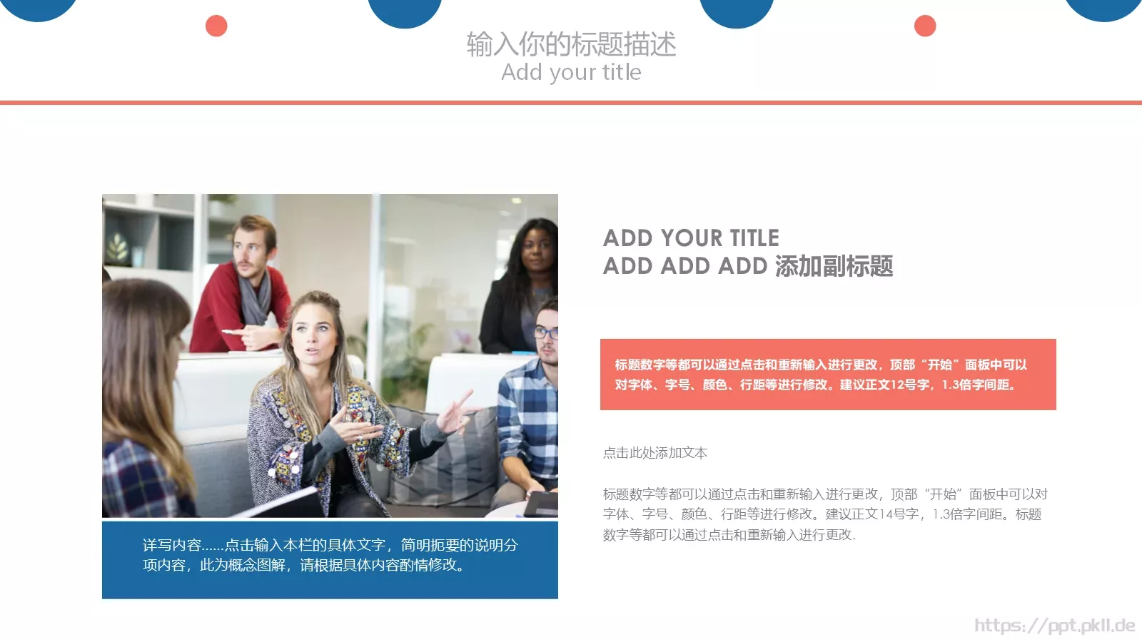 公司企业通用PPT模板 第 4 页缩略图