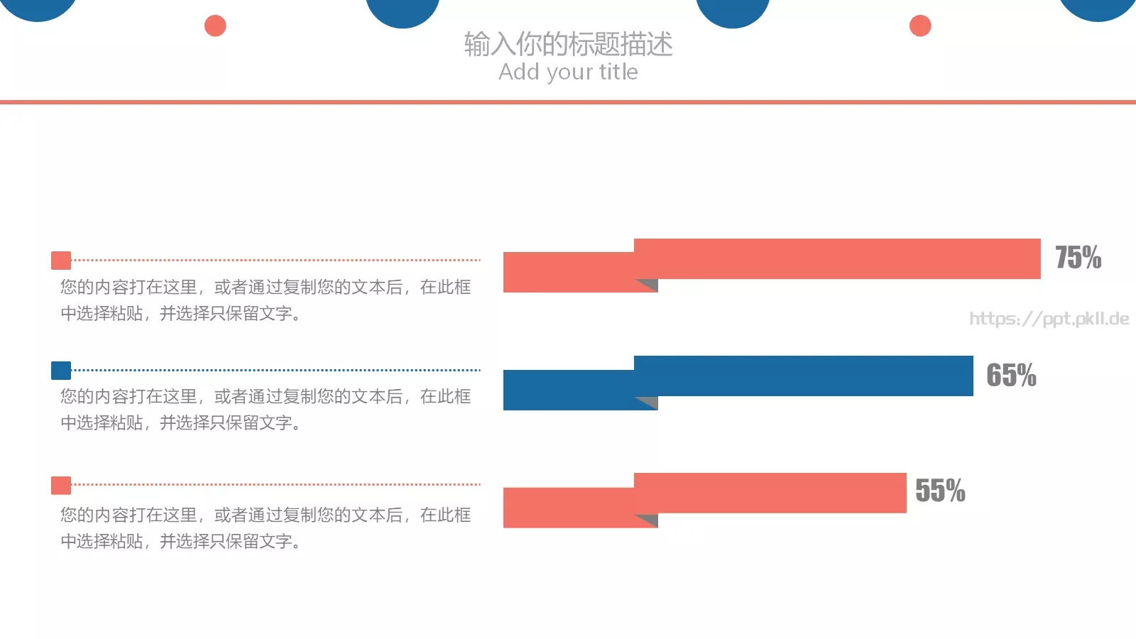 公司企业通用PPT模板 第 6 页预览图