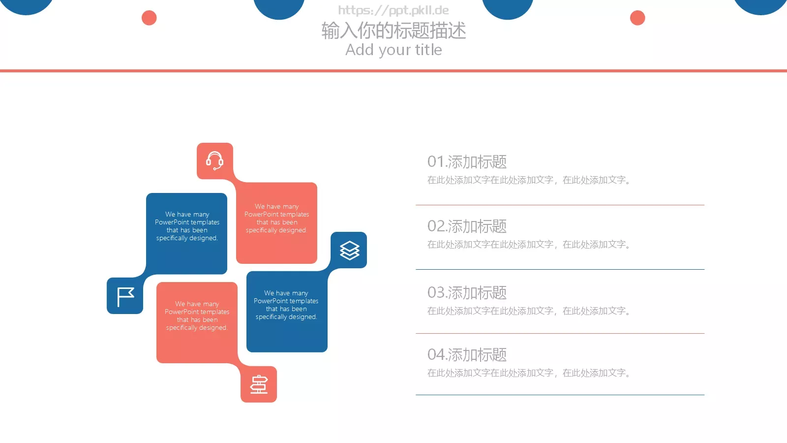 公司企业通用PPT模板 第 8 页预览图