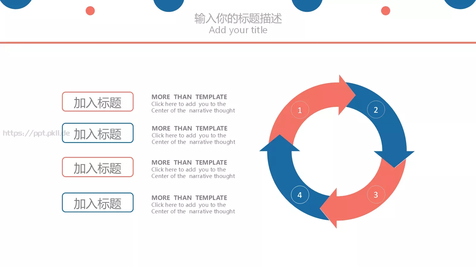 公司企业通用PPT模板 第 11 页预览图