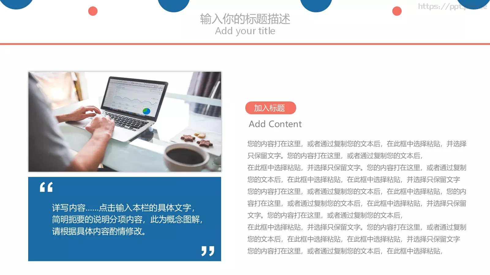 公司企业通用PPT模板 第 10 页预览图