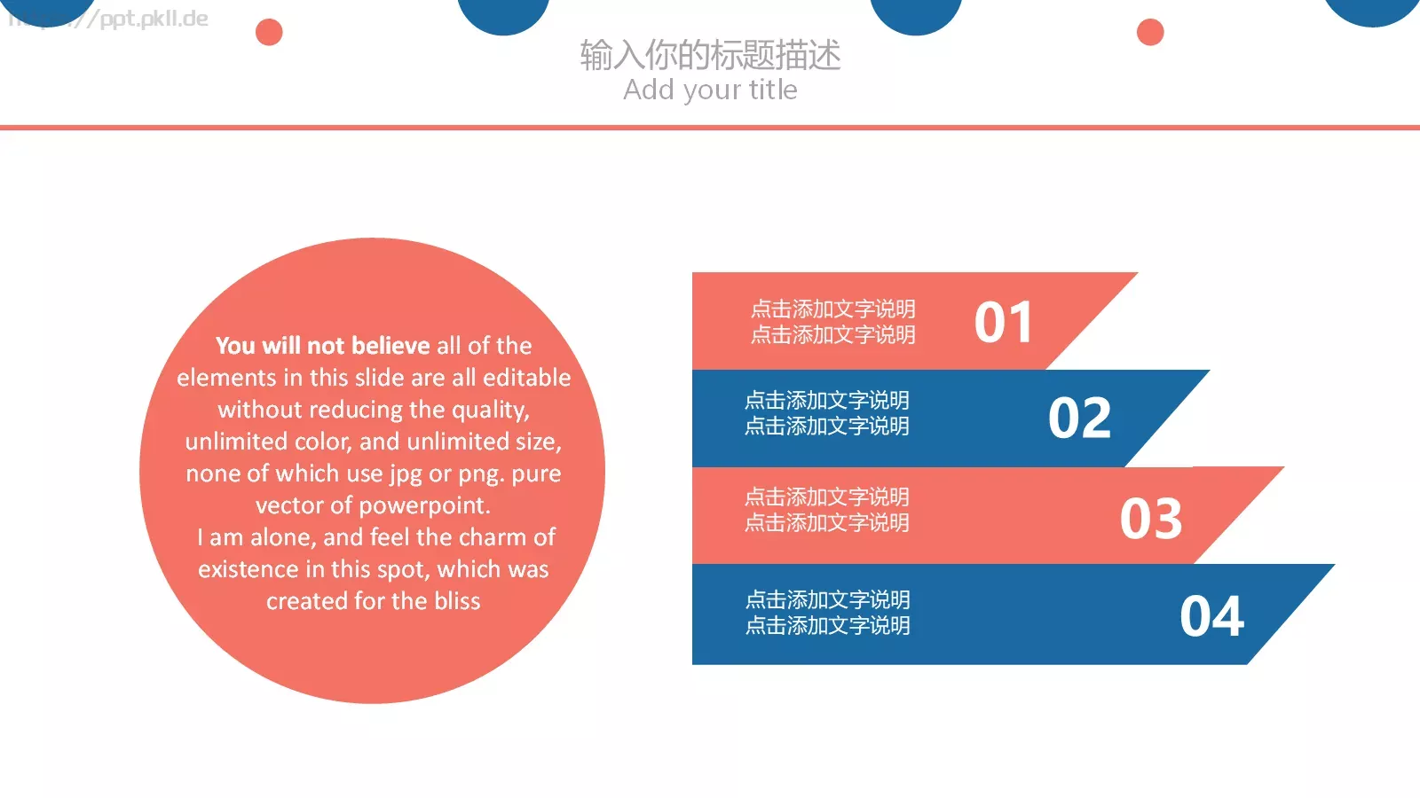 公司企业通用PPT模板 第 13 页预览图
