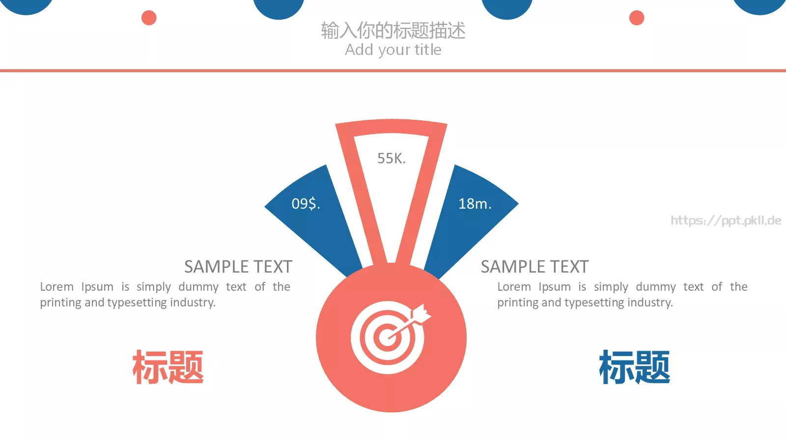 公司企业通用PPT模板 第 14 页预览图