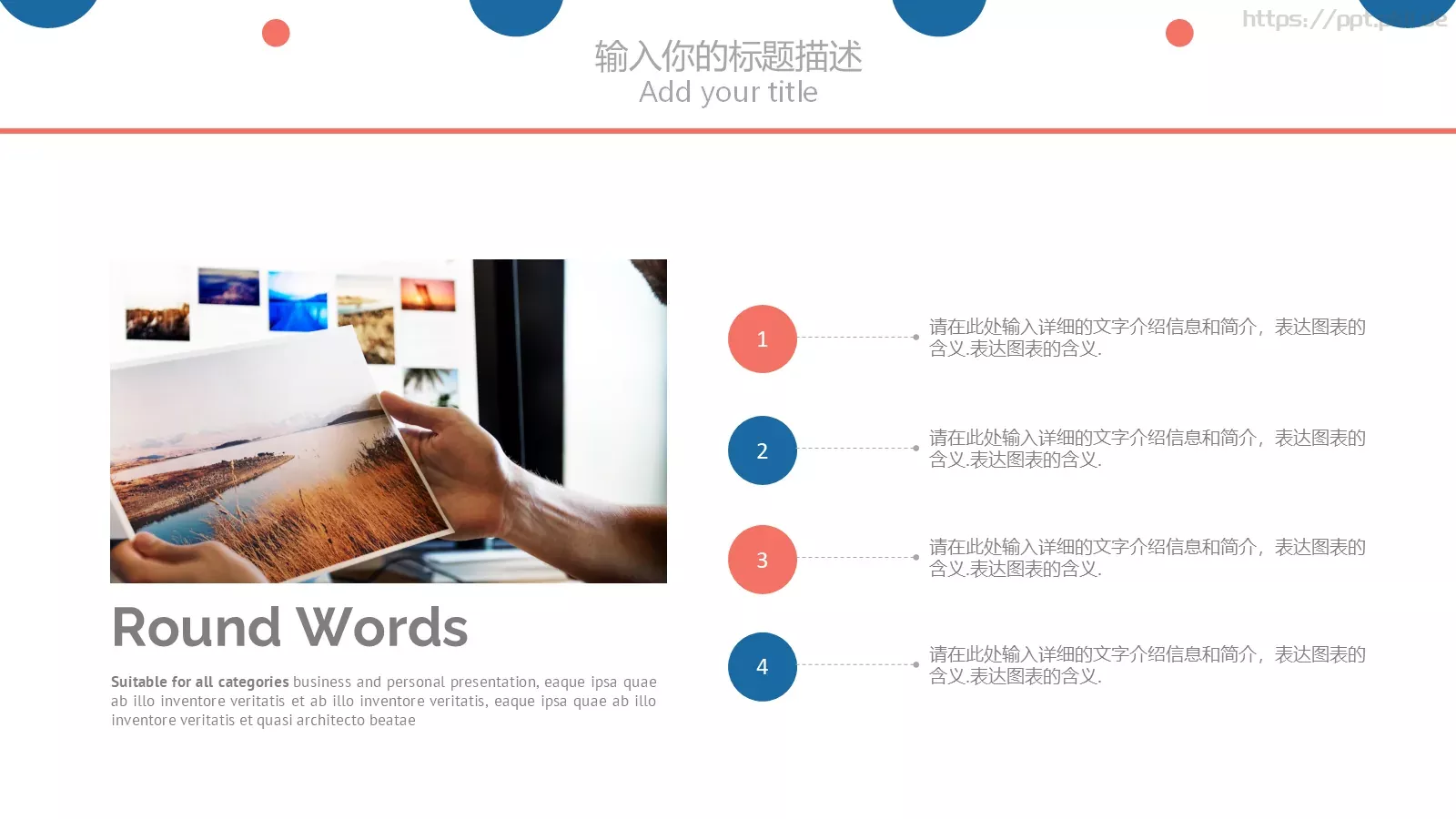 公司企业通用PPT模板 第 16 页预览图