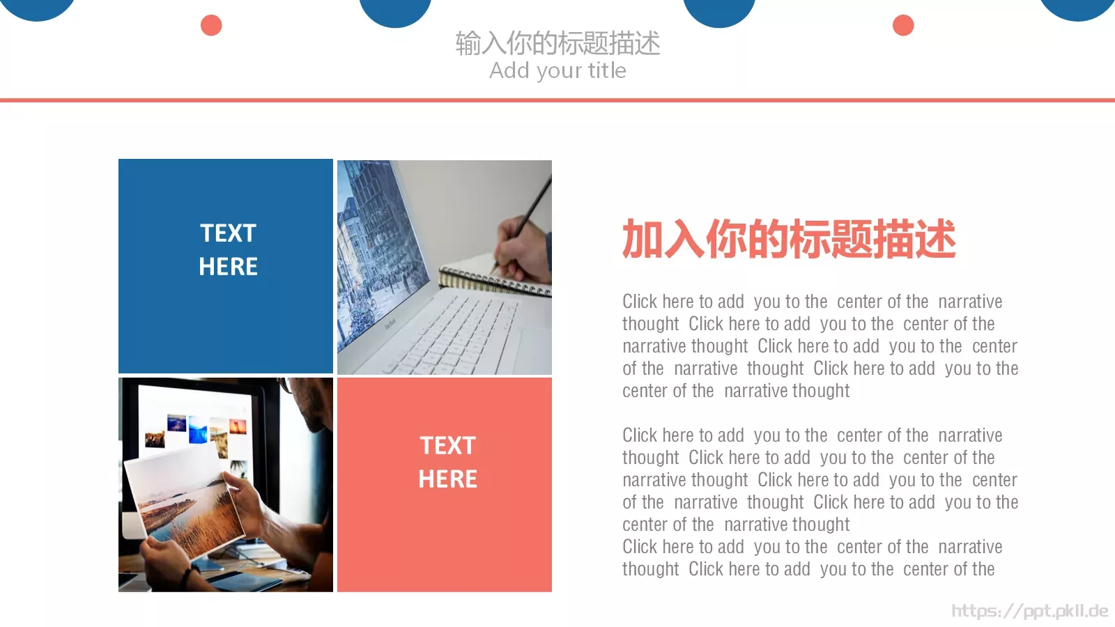 公司企业通用PPT模板 第 18 页预览图