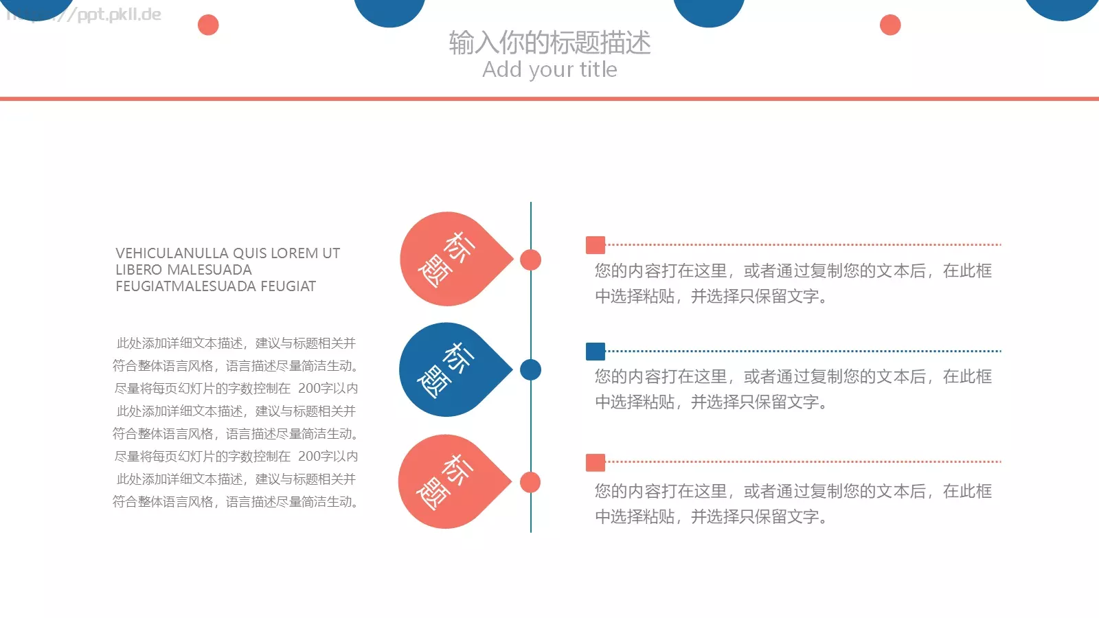 公司企业通用PPT模板 第 17 页预览图