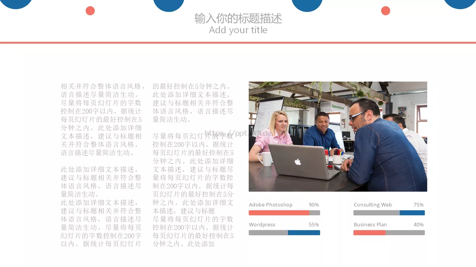 公司企业通用PPT模板 第 21 页预览图