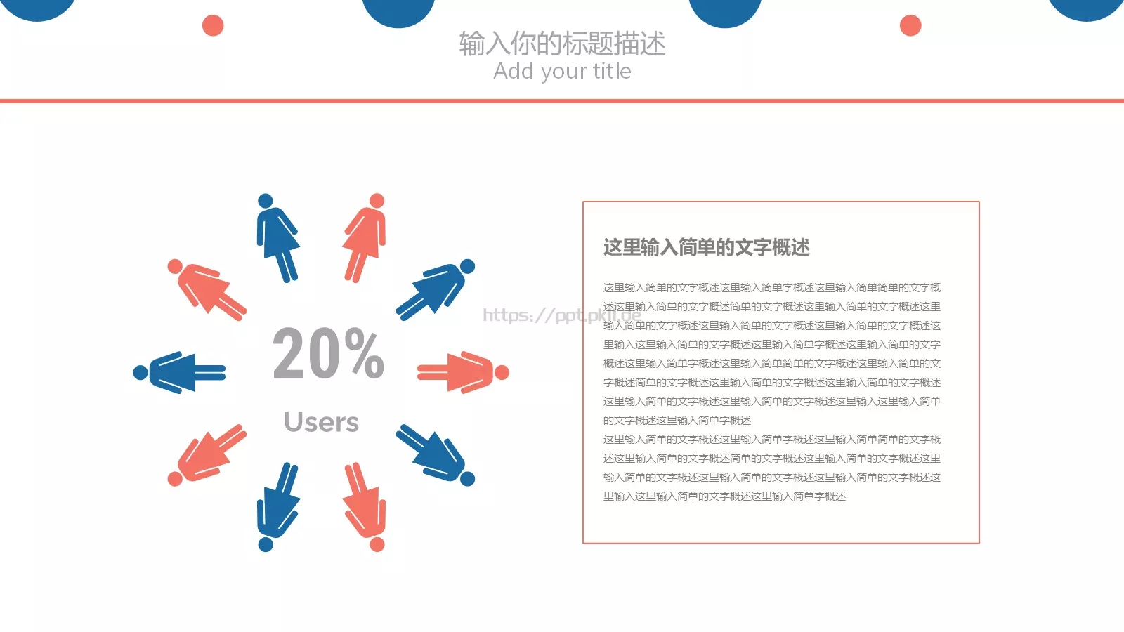 公司企业通用PPT模板 第 22 页预览图