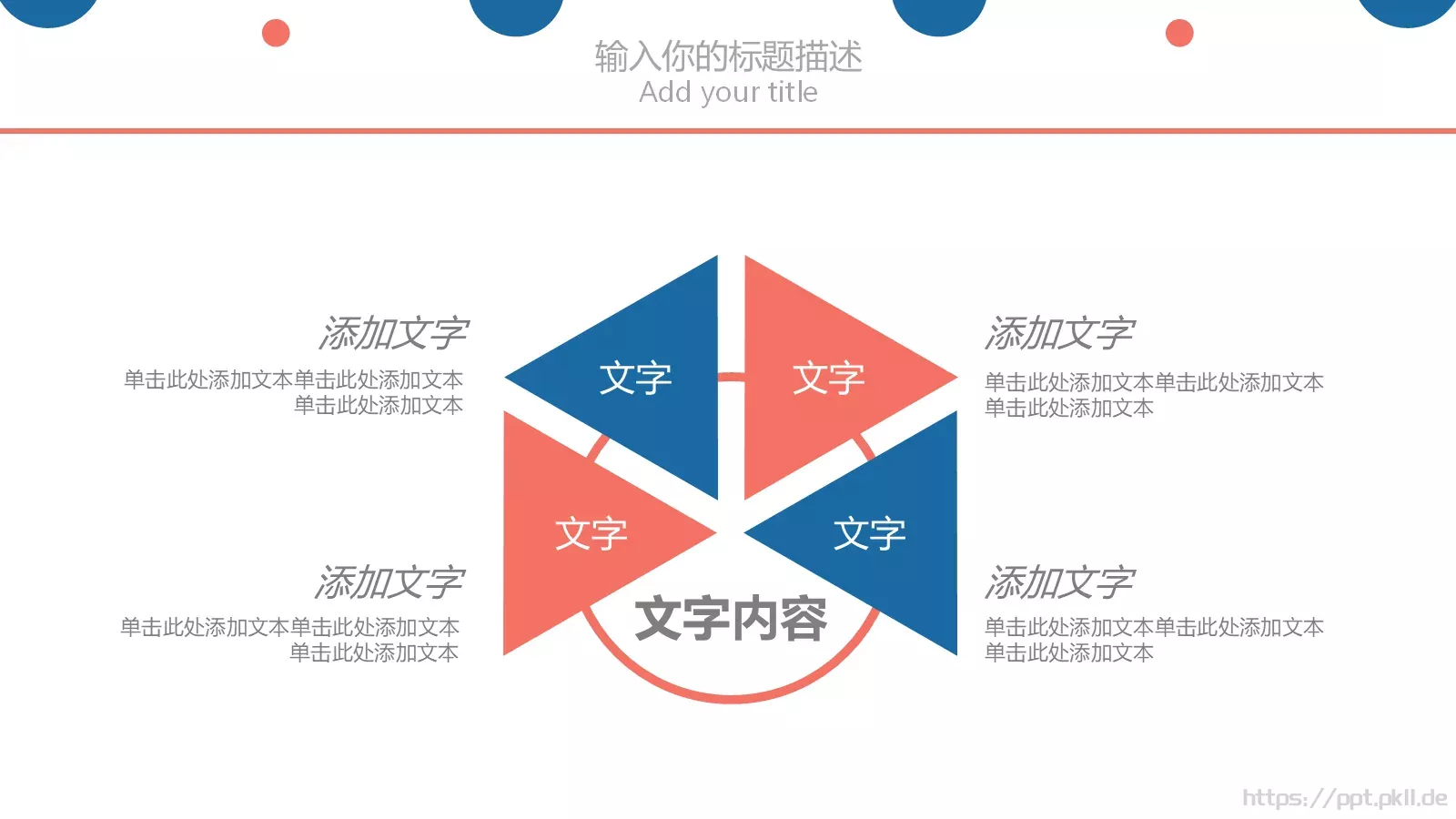 公司企业通用PPT模板 第 24 页预览图