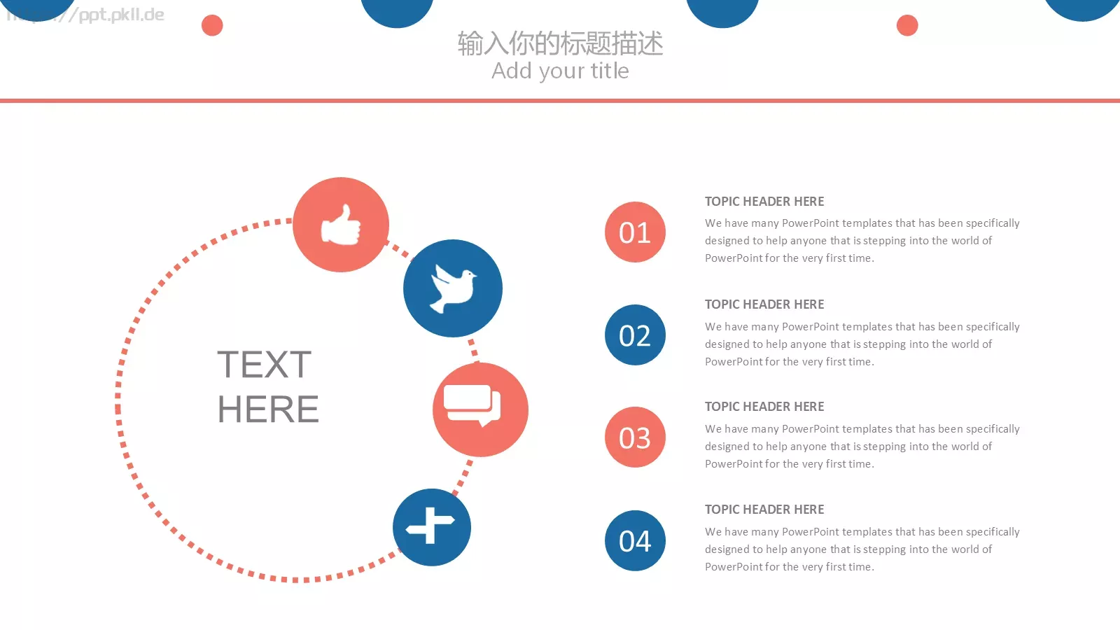 公司企业通用PPT模板 第 23 页预览图