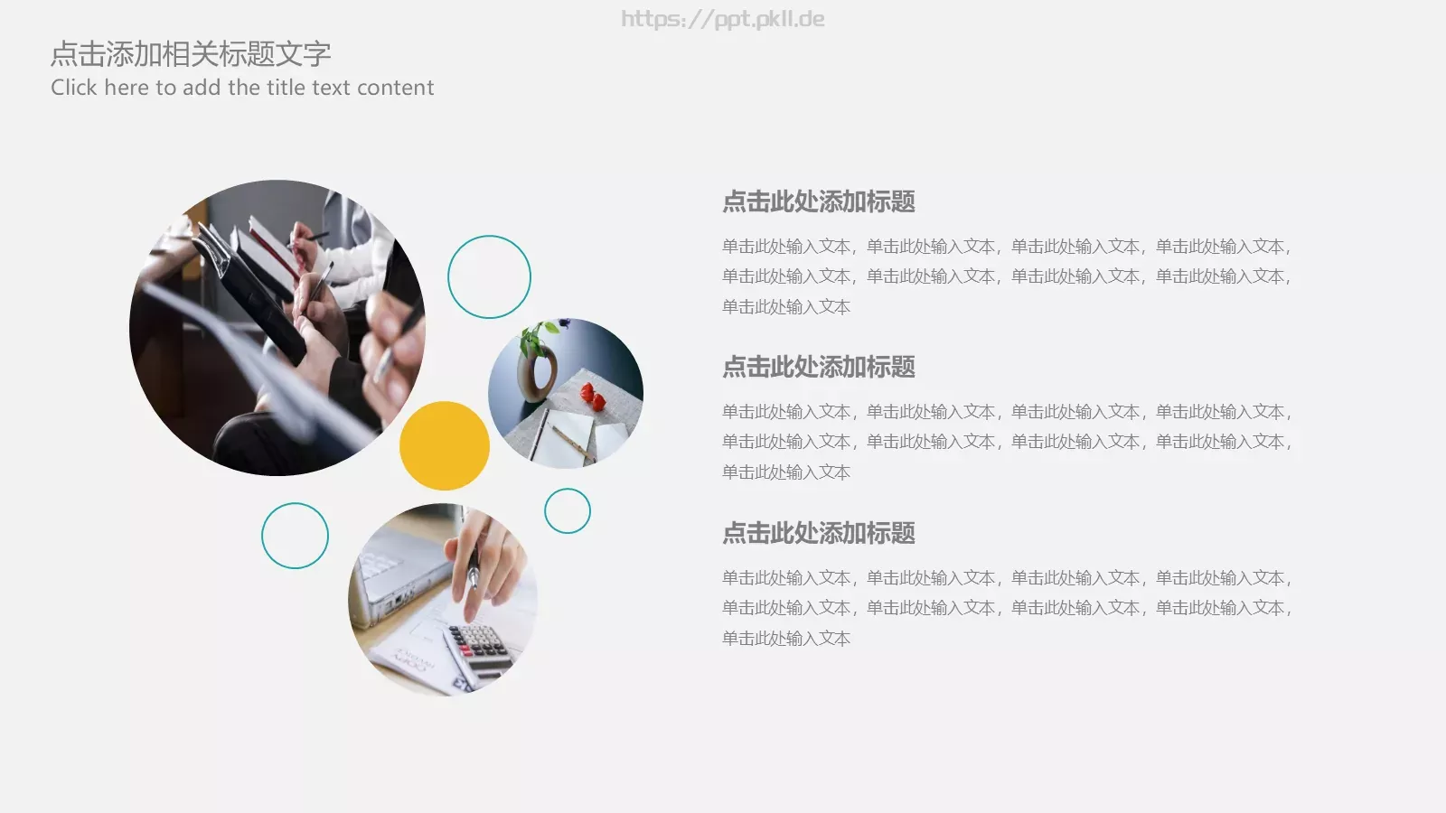 工作计划设计PPT模板 第 5 页预览图