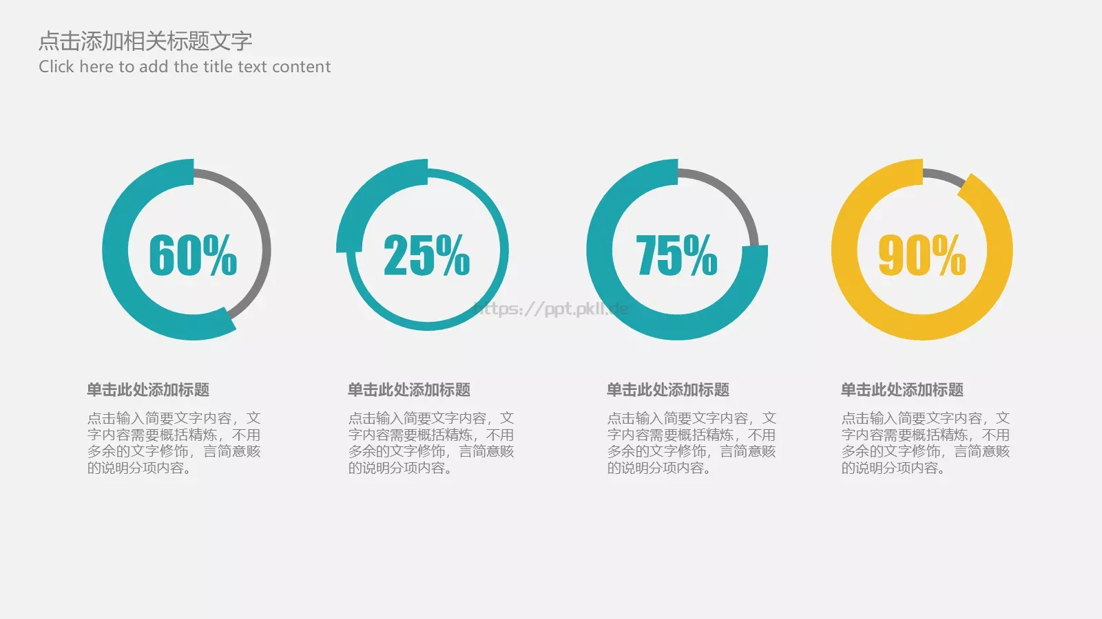 工作计划设计PPT模板 第 12 页预览图