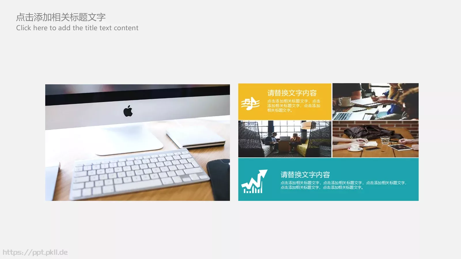 工作计划设计PPT模板 第 10 页预览图