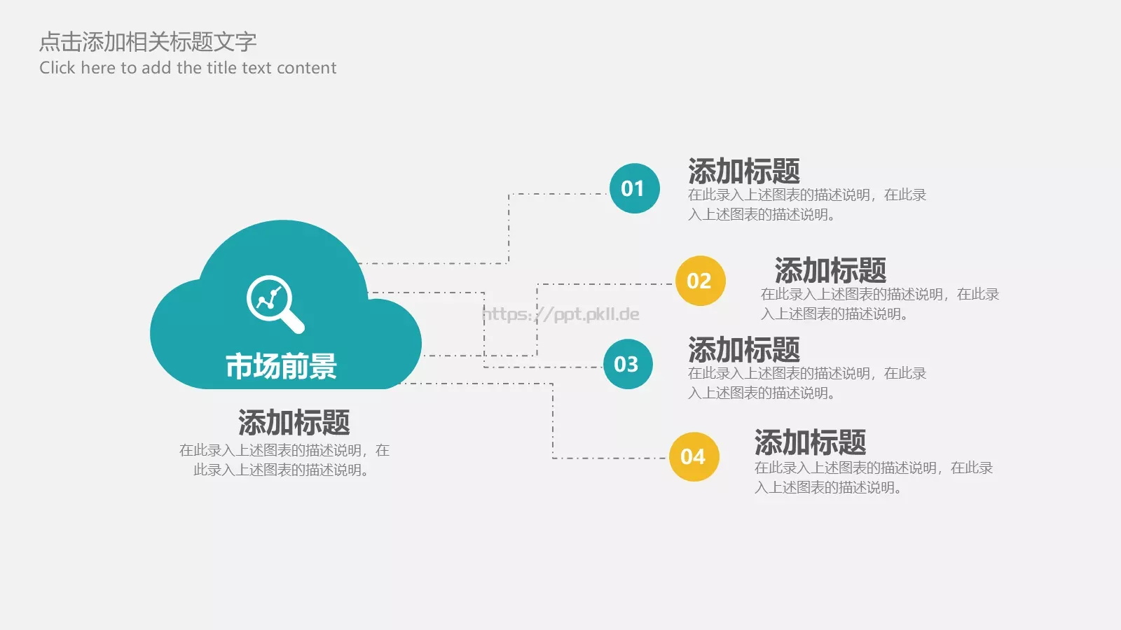 工作计划设计PPT模板 第 17 页预览图