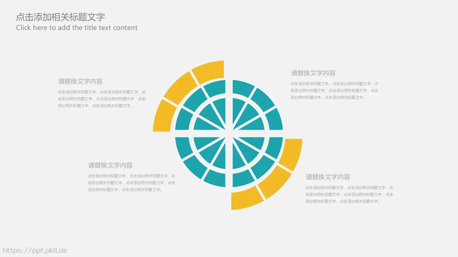 工作计划设计PPT模板 第 16 页预览图