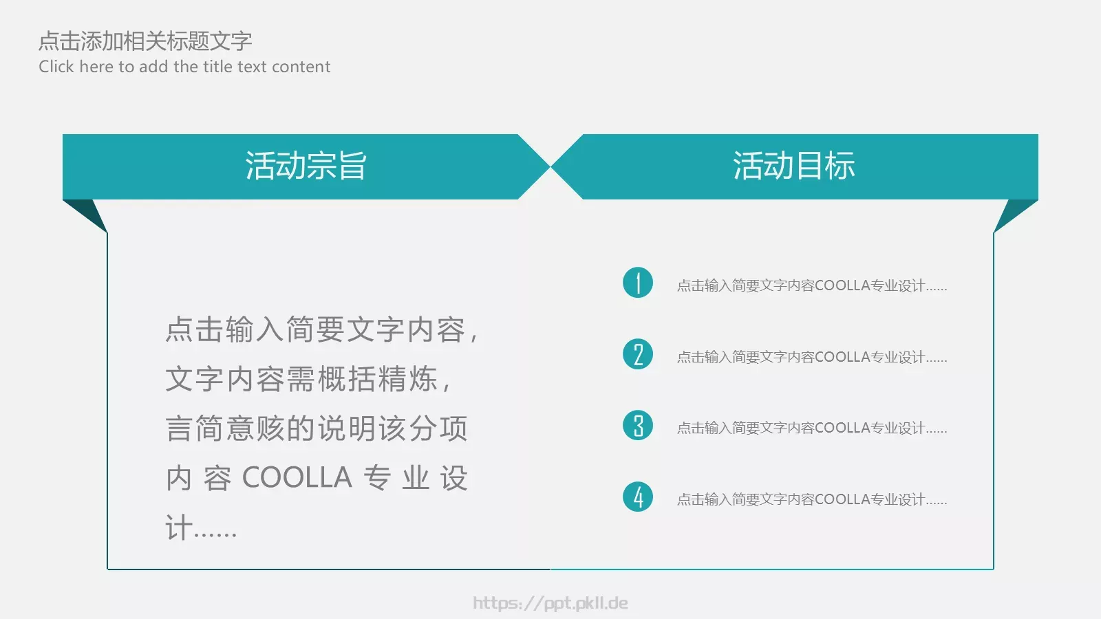 工作计划设计PPT模板 第 19 页预览图