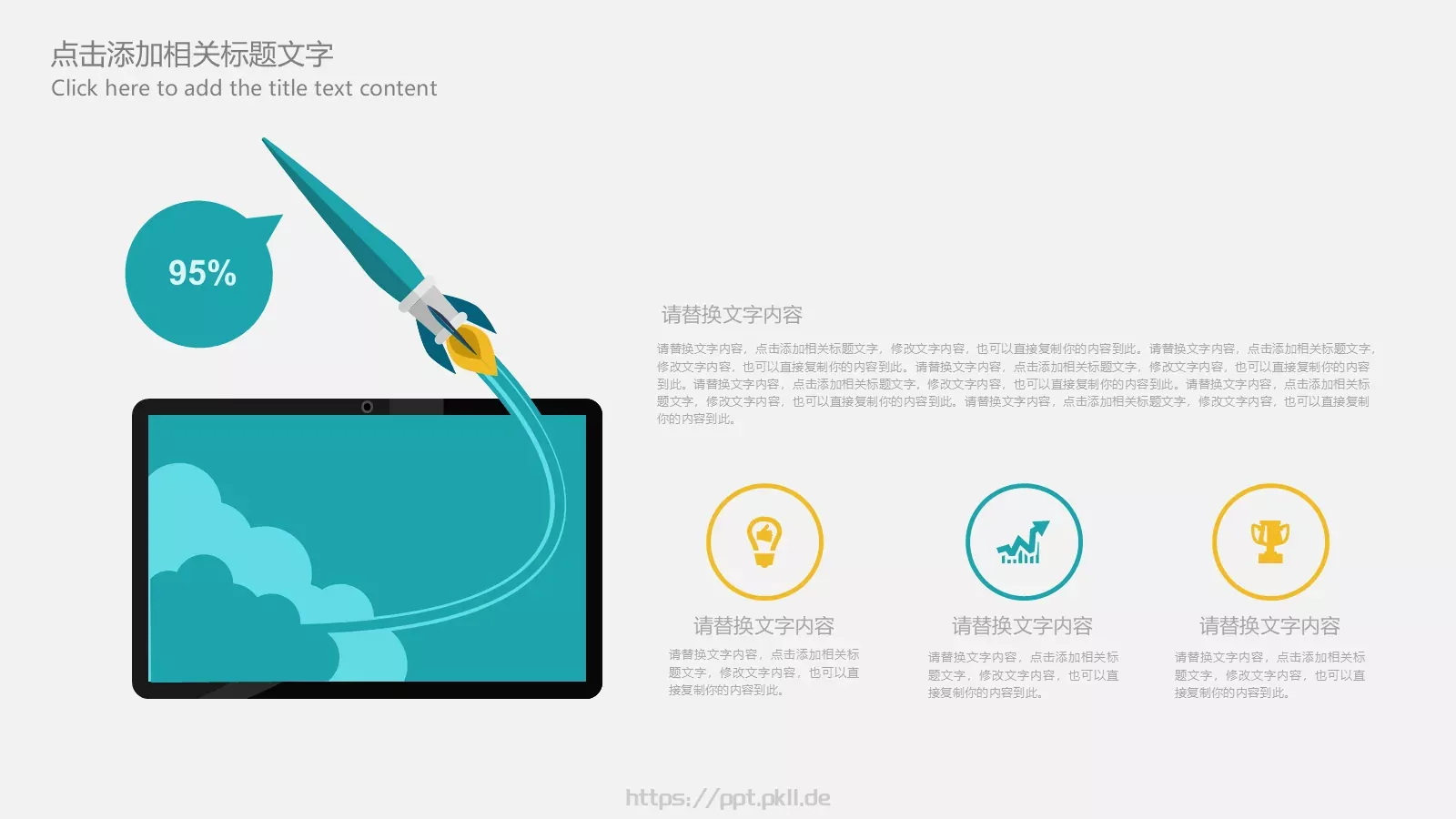 工作计划设计PPT模板 第 18 页预览图