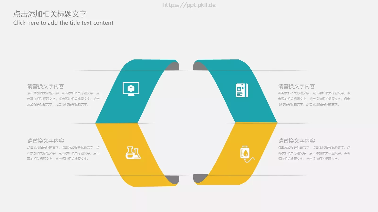 工作计划设计PPT模板 第 22 页预览图