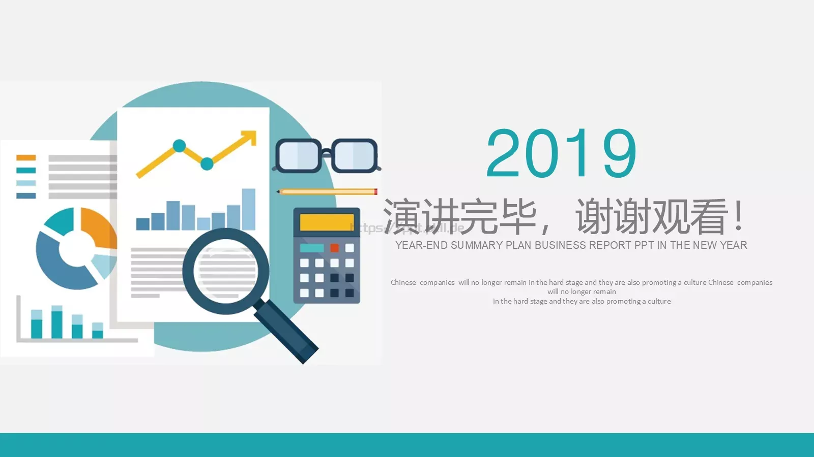 工作计划设计PPT模板 第 25 页预览图