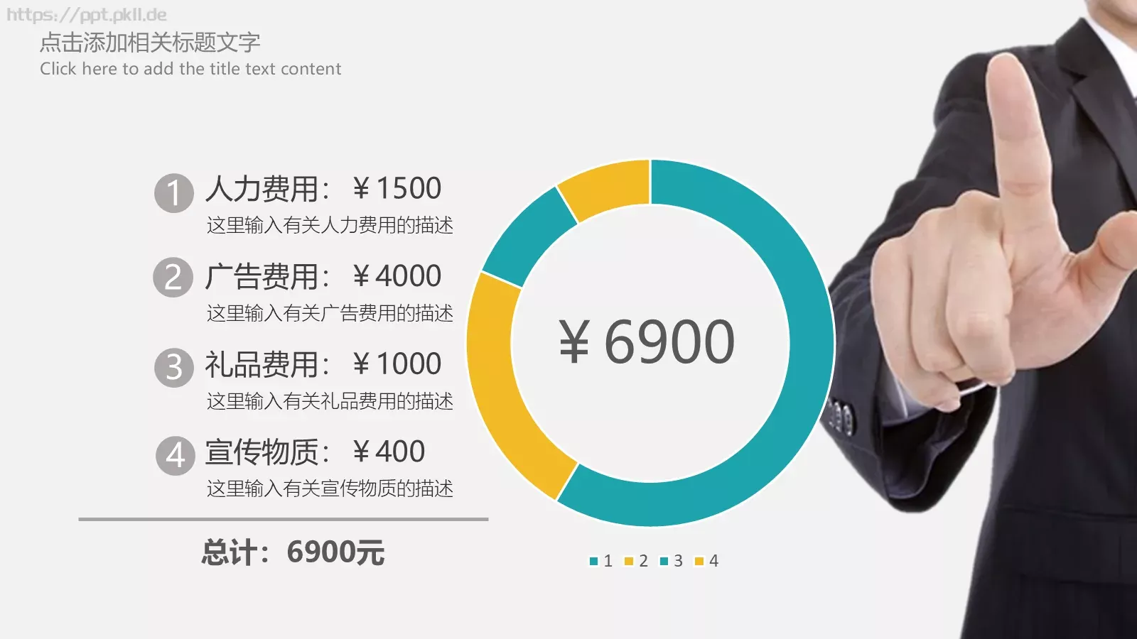 工作计划设计PPT模板 第 24 页预览图