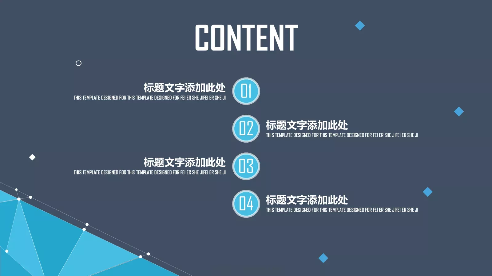 通用模板设计 第 2 页缩略图