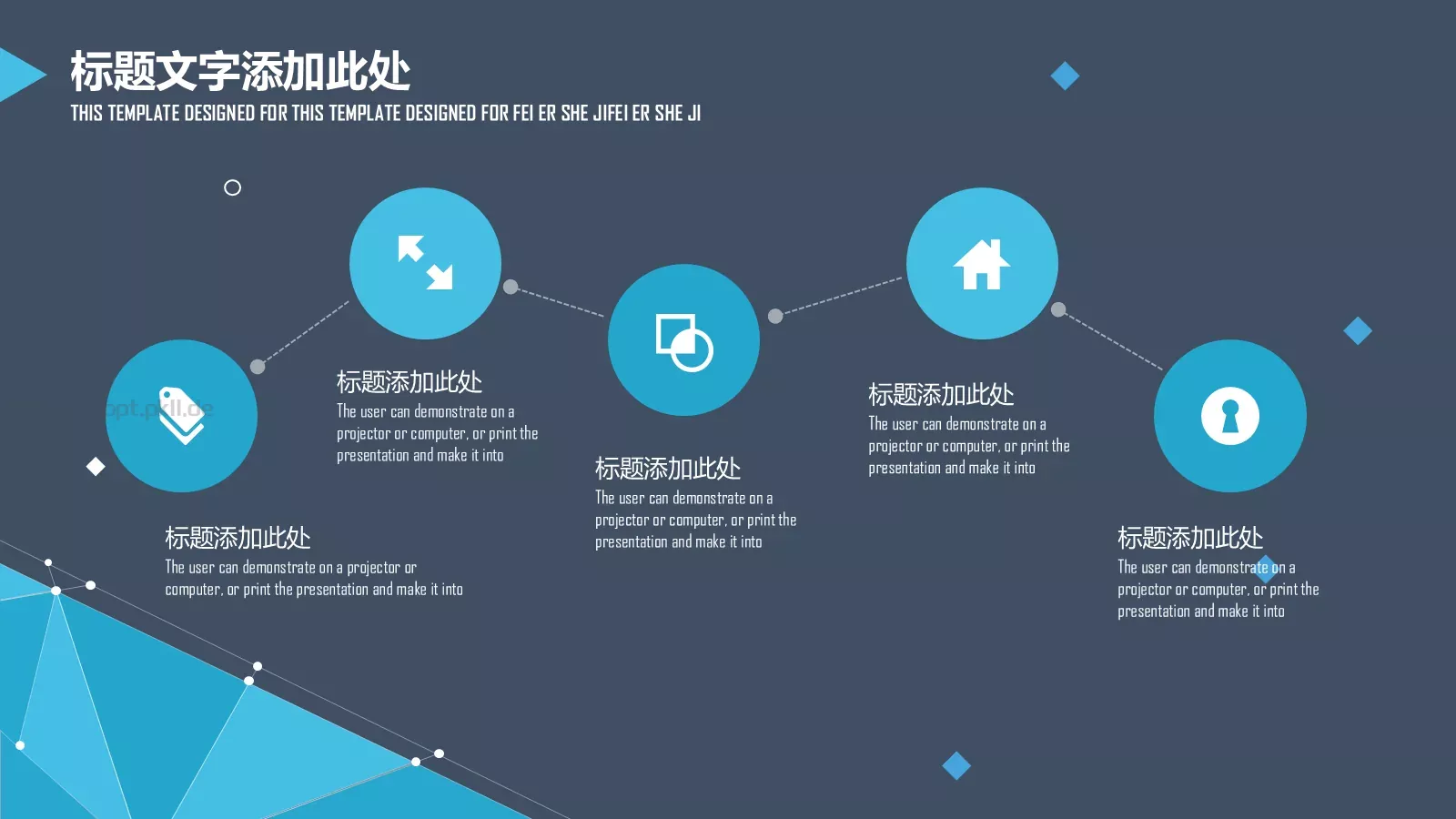 通用模板设计 第 4 页缩略图