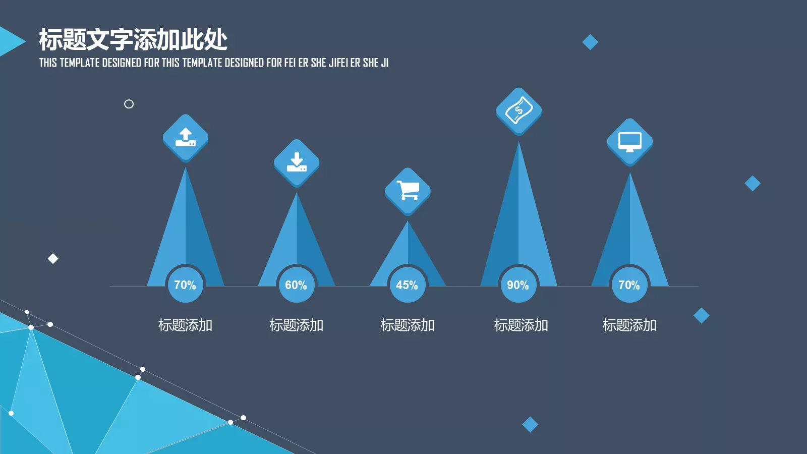通用模板设计 第 5 页预览图