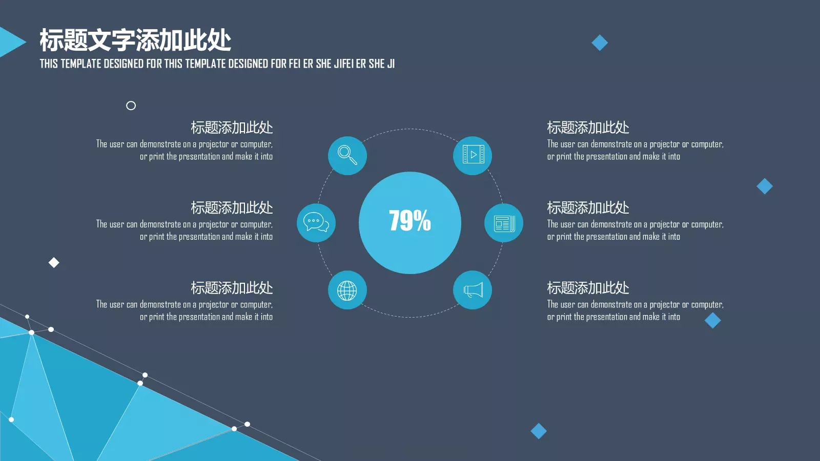 通用模板设计 第 8 页预览图
