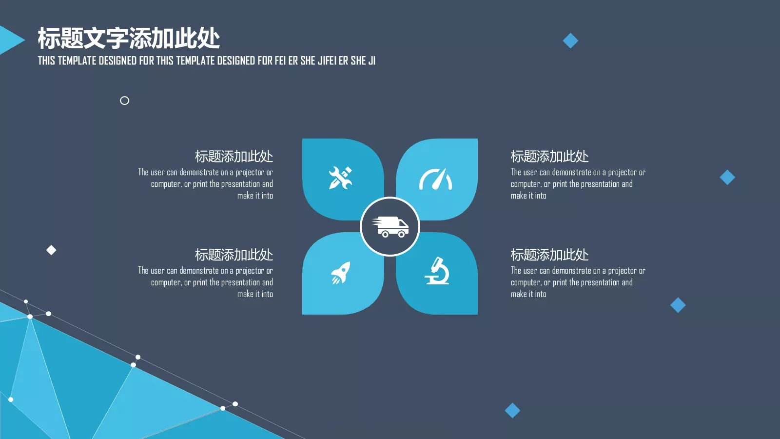 通用模板设计 第 11 页预览图