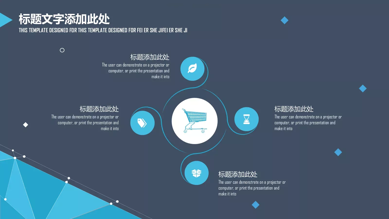 通用模板设计 第 14 页预览图