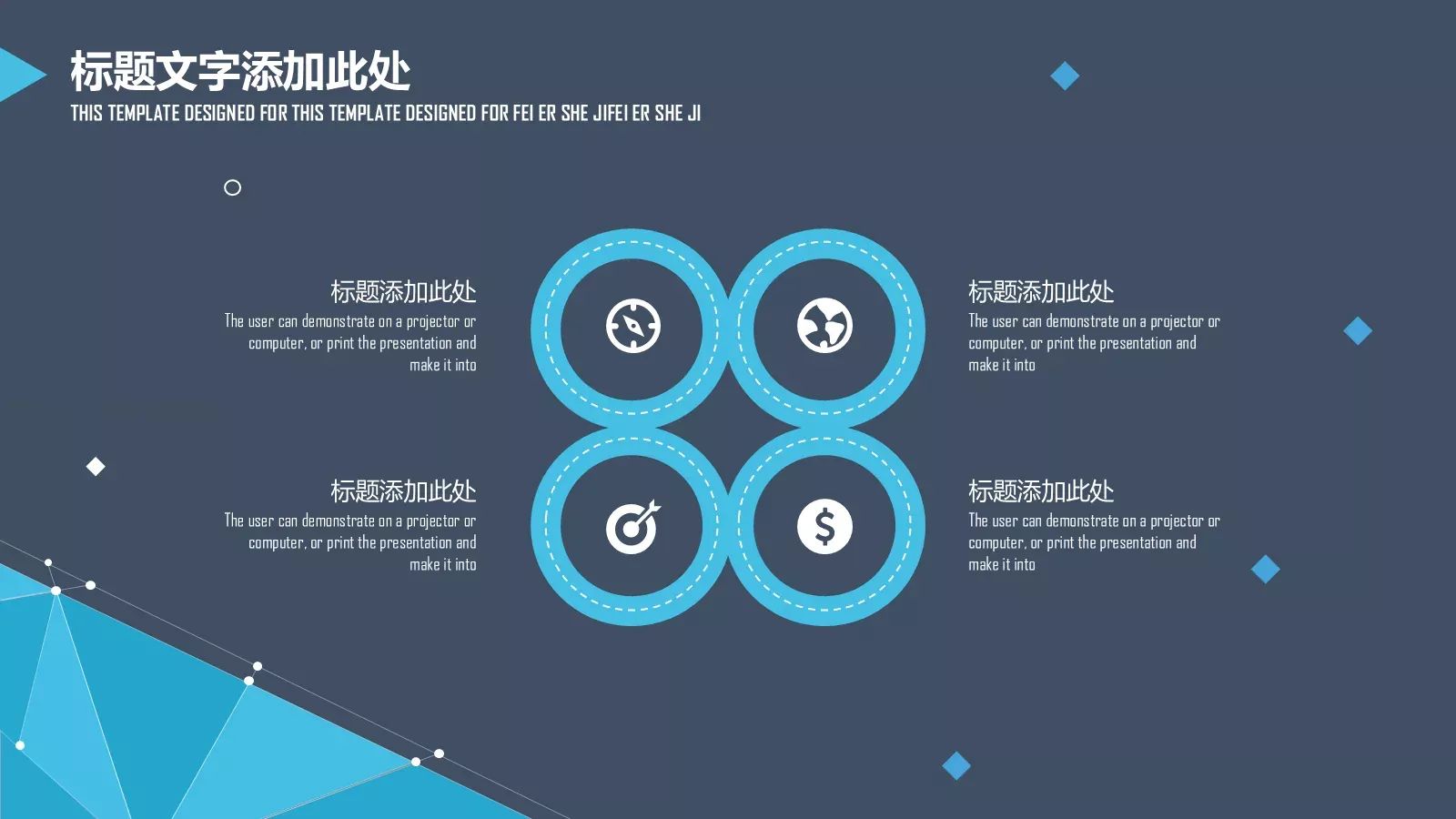 通用模板设计 第 13 页预览图