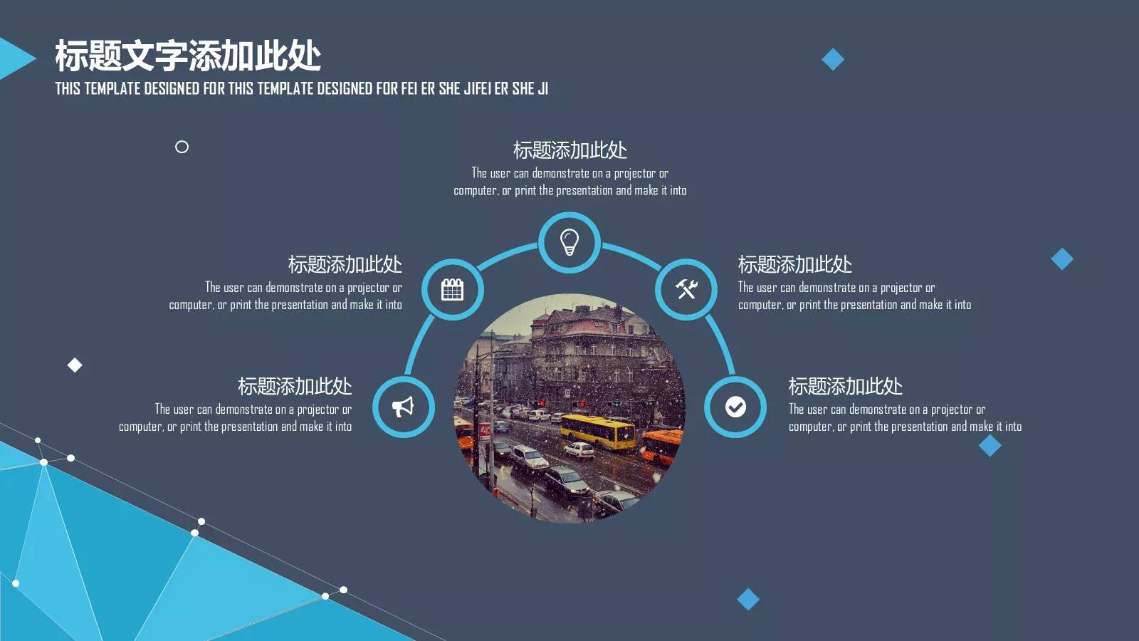 通用模板设计 第 18 页预览图