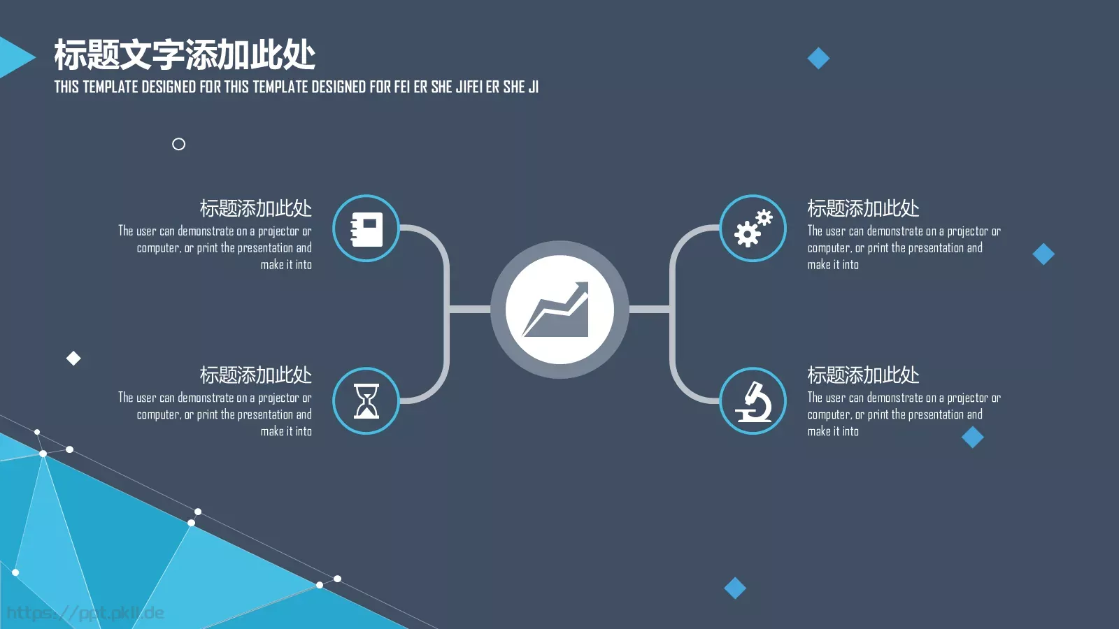 通用模板设计 第 19 页预览图