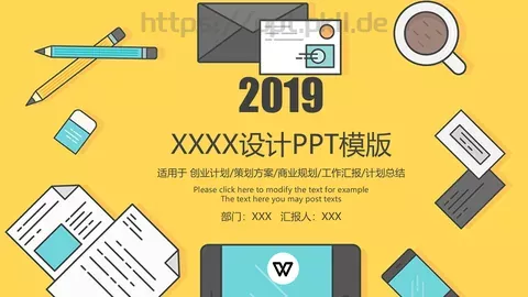 工作汇报PPT模板 缩略图