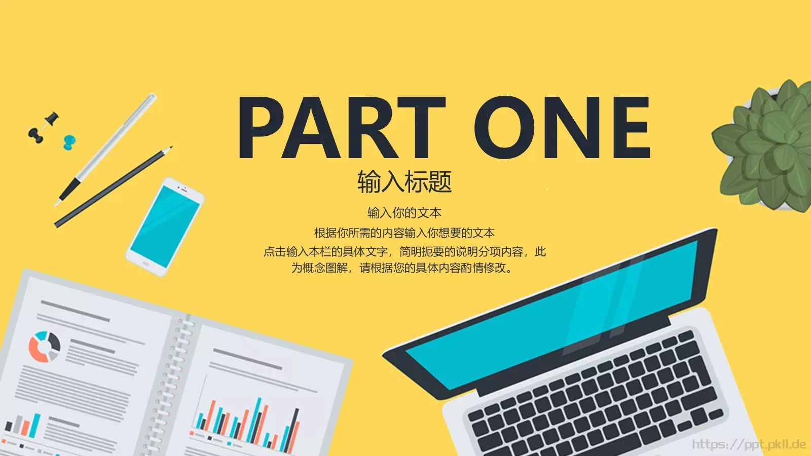 工作汇报PPT模板 第 3 页缩略图