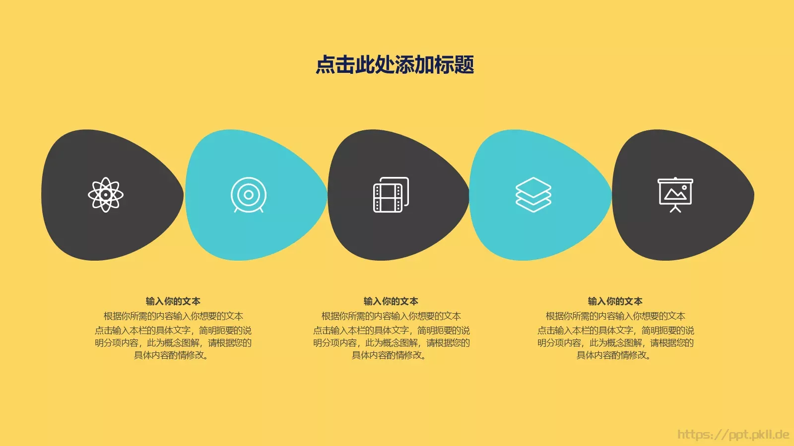 工作汇报PPT模板 第 5 页预览图