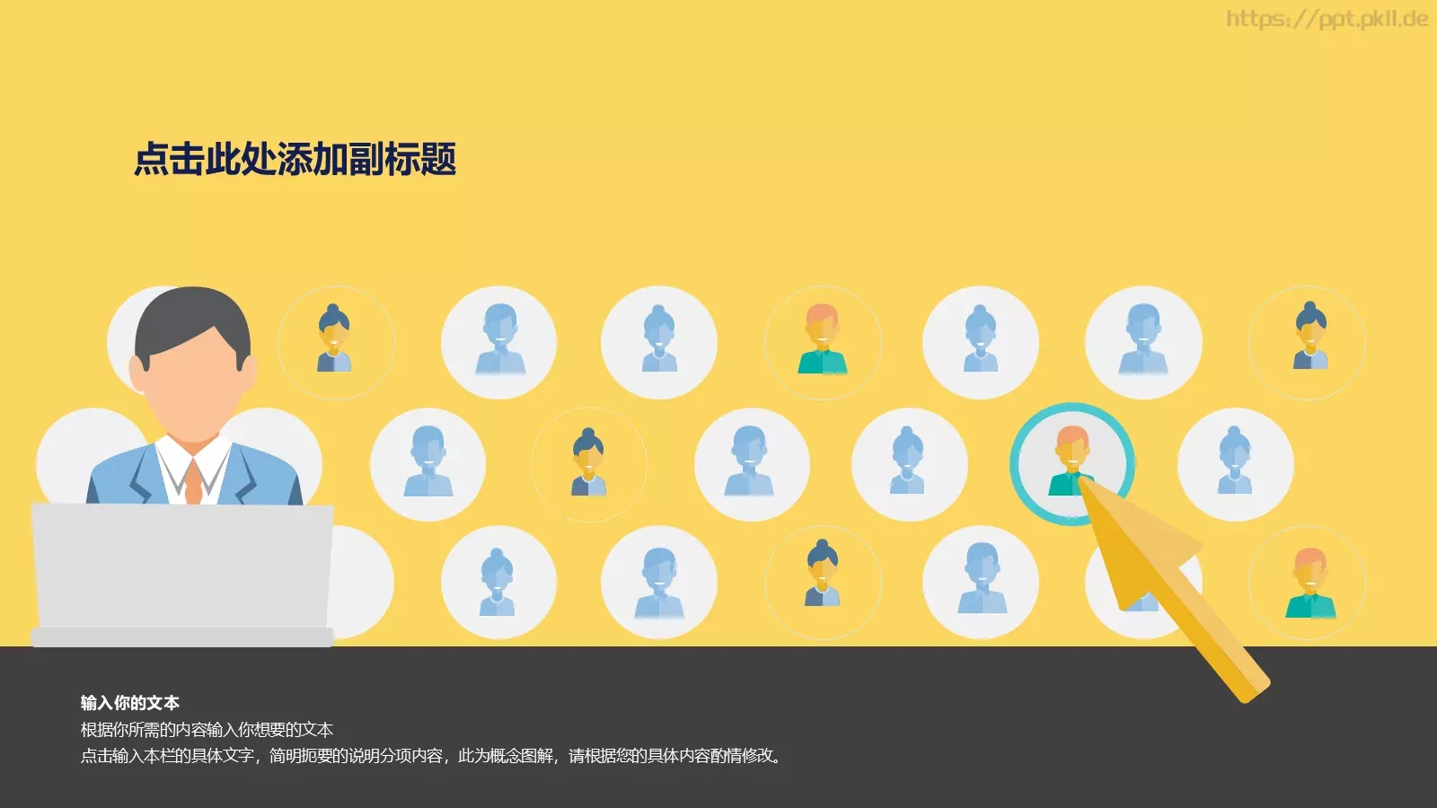 工作汇报PPT模板 第 6 页预览图