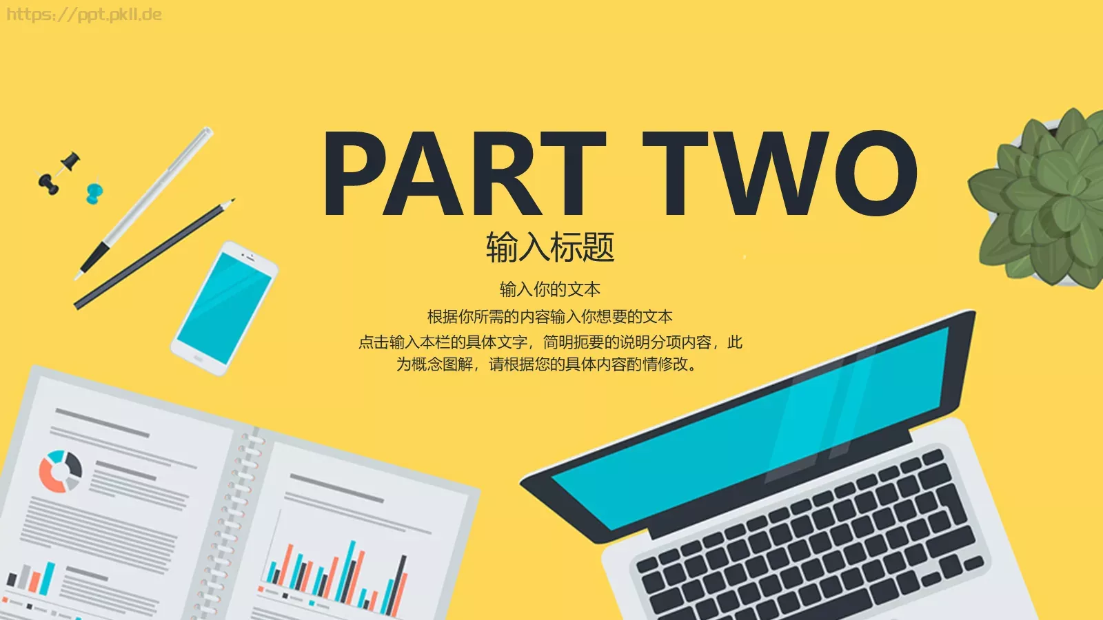 工作汇报PPT模板 第 8 页预览图