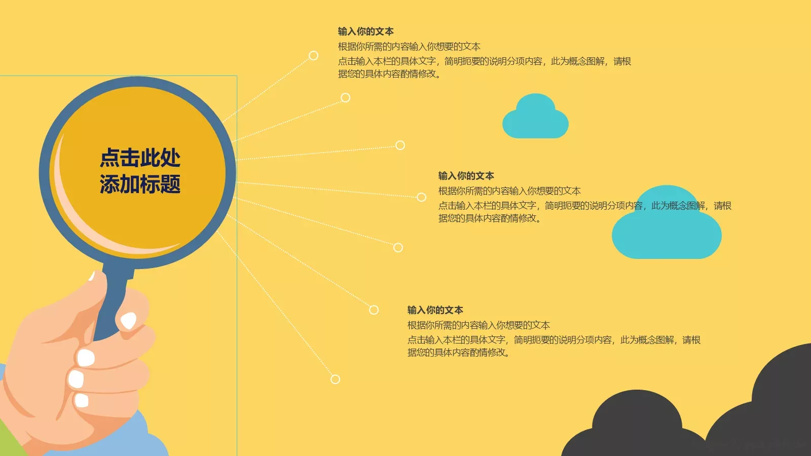 工作汇报PPT模板 第 7 页预览图