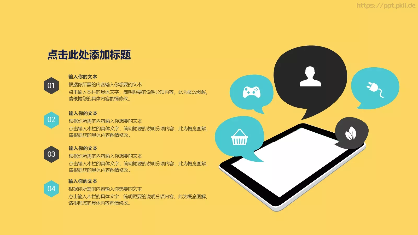 工作汇报PPT模板 第 11 页预览图