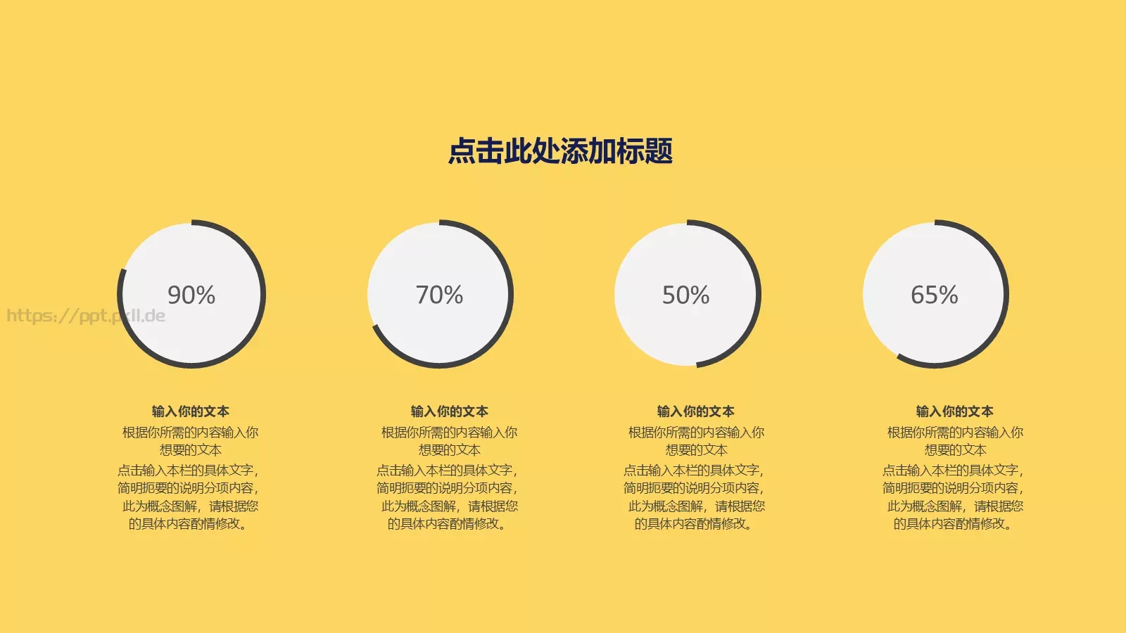 工作汇报PPT模板 第 9 页预览图