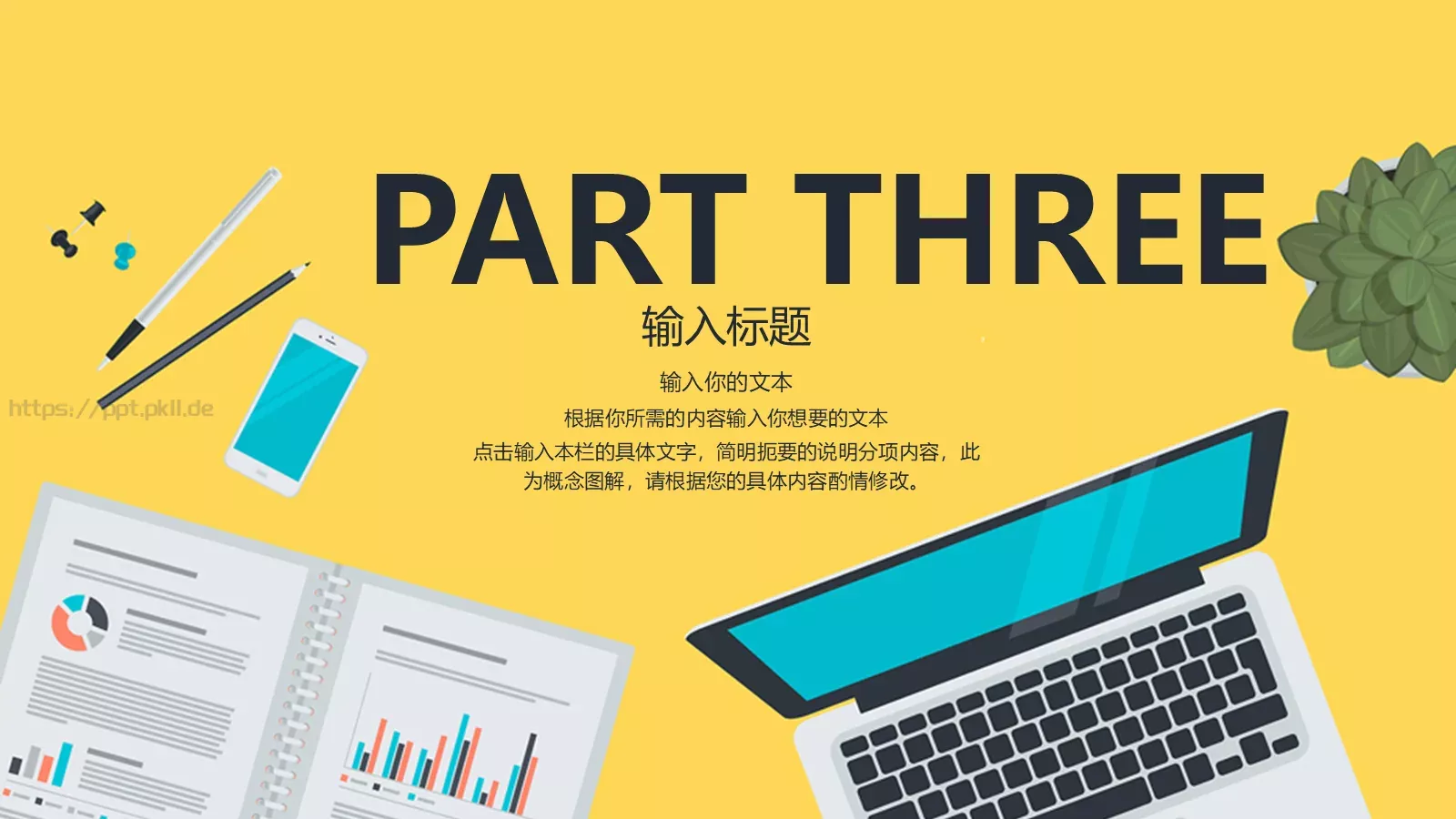 工作汇报PPT模板 第 13 页预览图