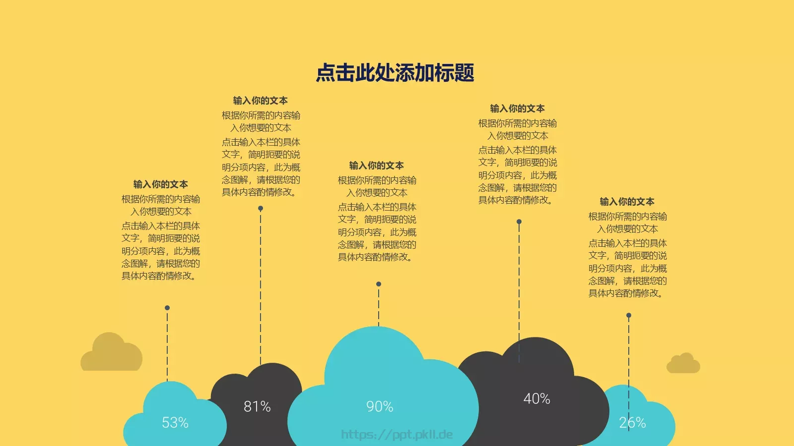工作汇报PPT模板 第 12 页预览图