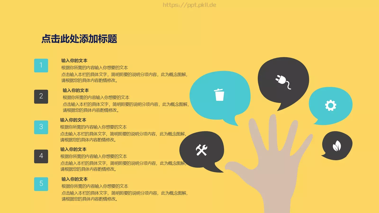 工作汇报PPT模板 第 14 页预览图