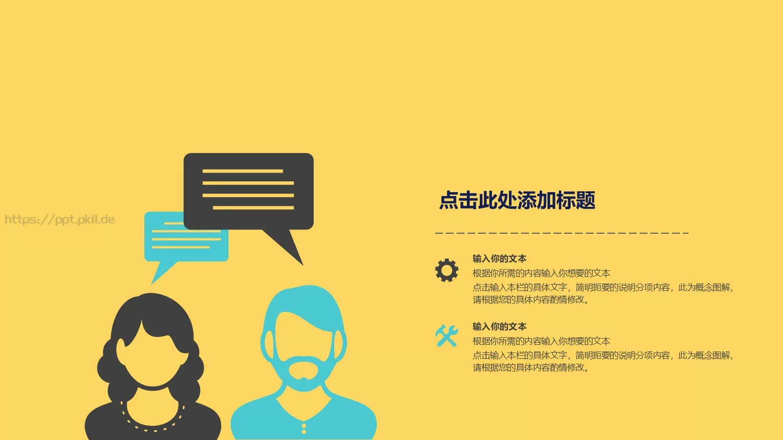 工作汇报PPT模板 第 16 页预览图