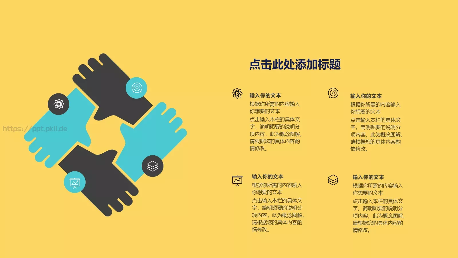 工作汇报PPT模板 第 15 页预览图